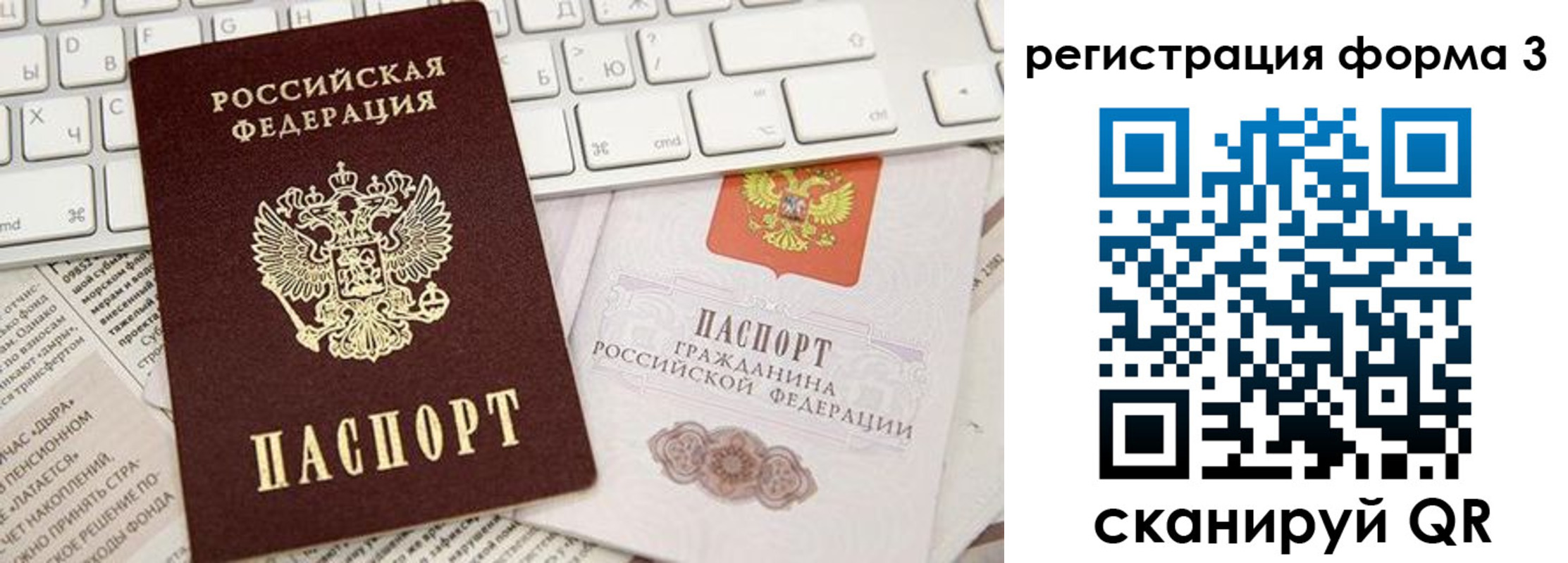 прописка иностранных граждан в Новоалтайске