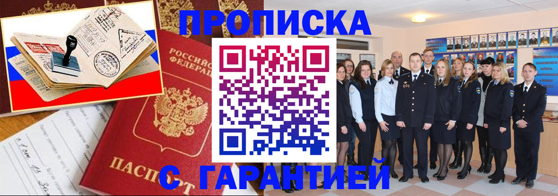 пропишу в квартире в Новоалтайске