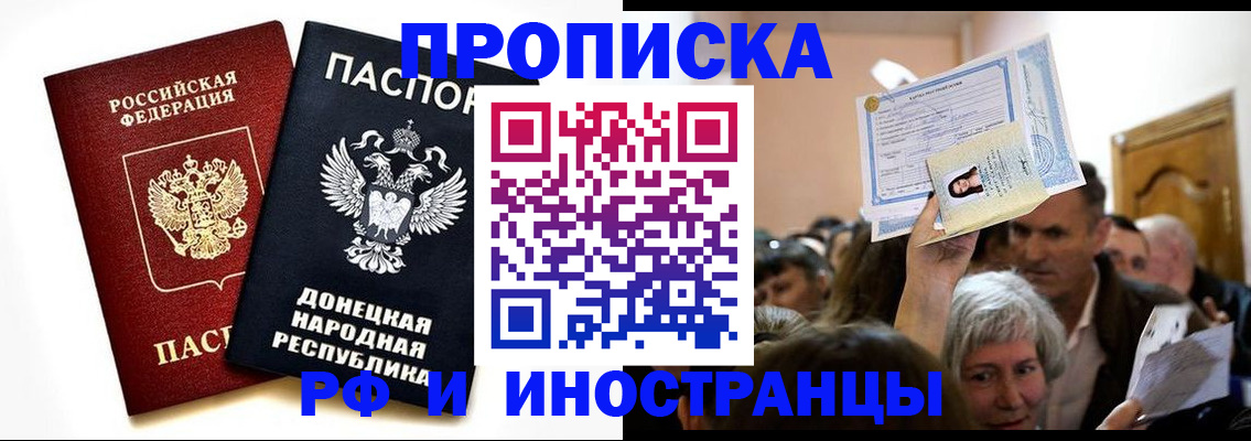 временная регистрация госуслуги в Новоалтайске